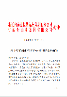 深耕创建结硕果 标杆引领启新程 | 甬港引35号获评集团2025年标杆班组