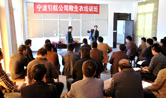 救生衣专业知识培训.jpg