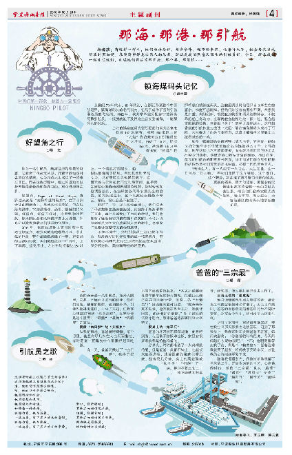 港报专版 成图.jpg