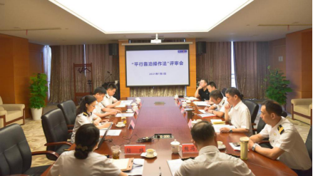 0705 1430--宁波引航组织召开职工操作法专家评审会(平行靠泊终稿)23.png